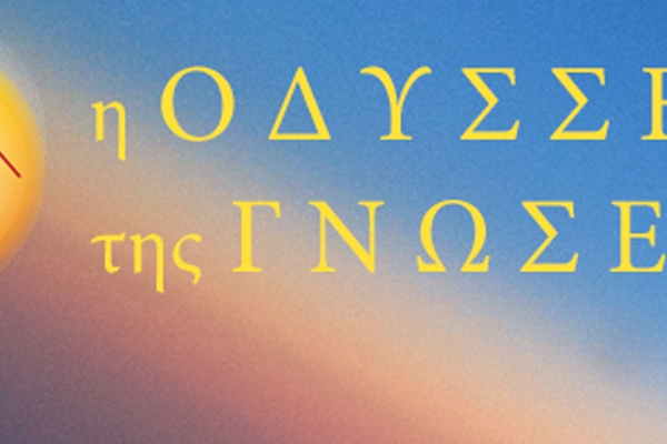 Ραδιοφωνικό Μήνυμα Εκδήλωσης (ΕΣΡ)